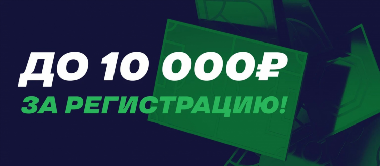 Фонбет фрибеты за регистрацию