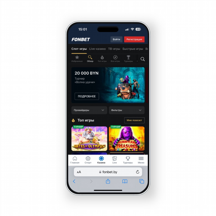 Fonbet мобильная версия