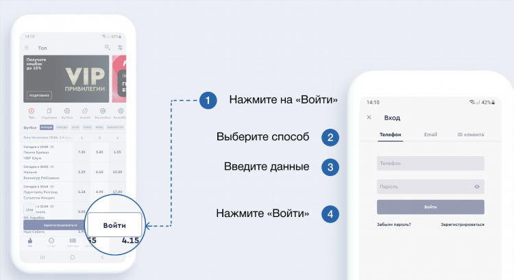 Фонбет приложение на айфон
