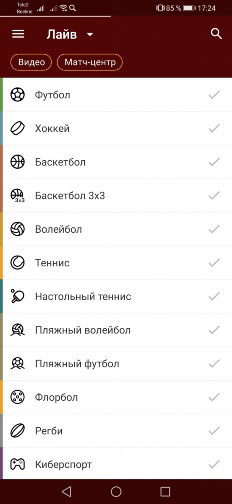Фонбет синий скачать на андроид