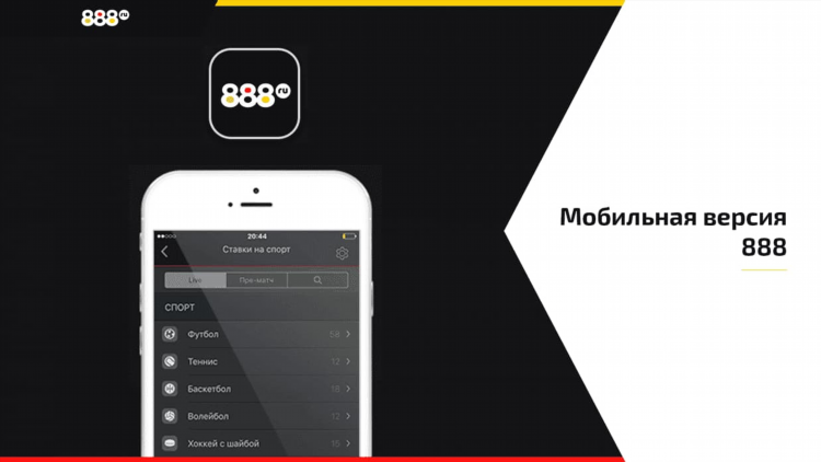 Фонбет скачать на телефон андроид бесплатно