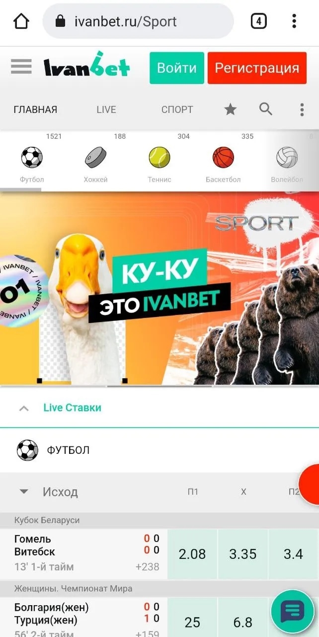 Fonbet скачать приложение на андроид