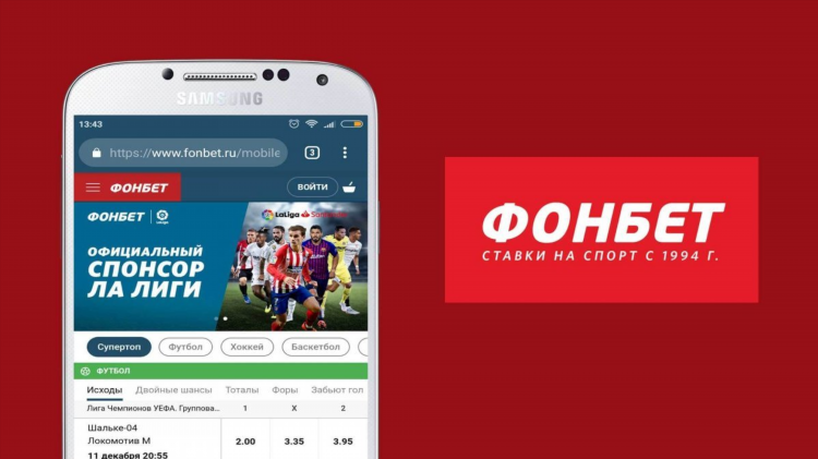 Фонбет старое приложение