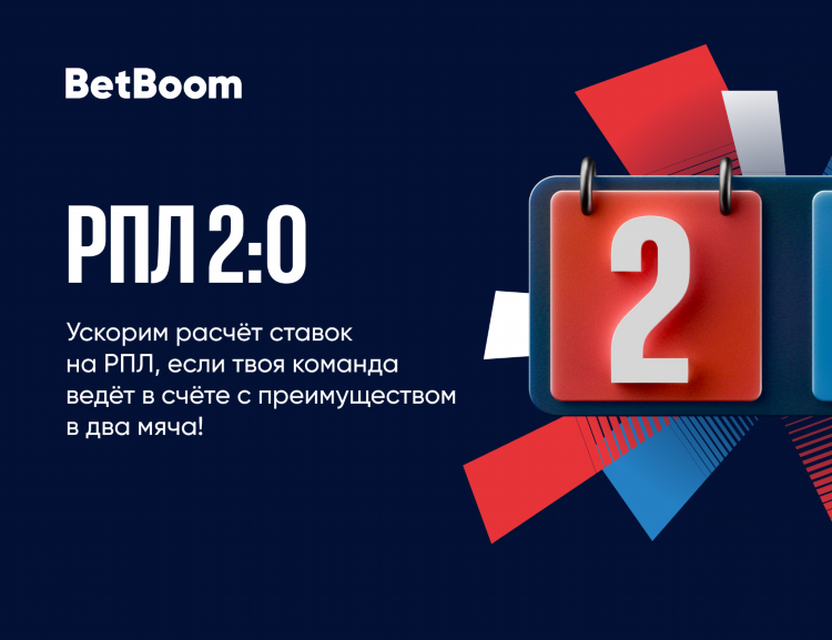 Фрибет бет бум для новых пользователей