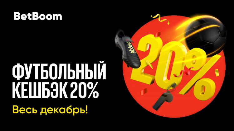 Фрибет бетбум за регистрацию без депозита