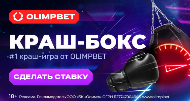 Фрибет бк олимп