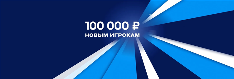 Фрибет для новых игроков без депозита