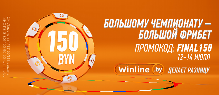 Фрибет макслайн как использовать