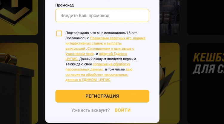 Фрибет от мелбет условия