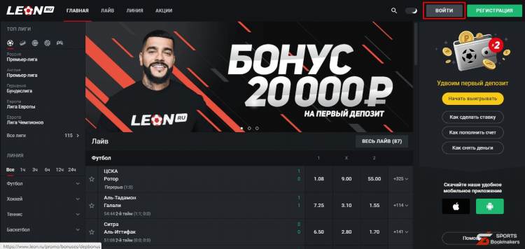 Фрибеты бк леон