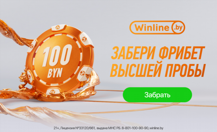 Фрибеты букмекеров сегодня