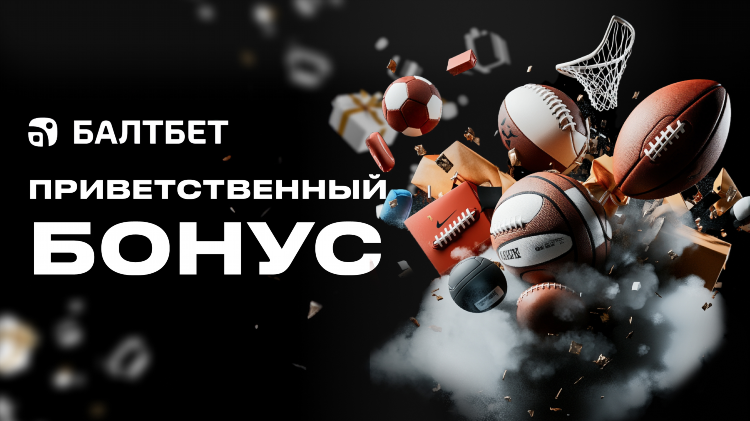Фрибеты у букмекеров без депозита