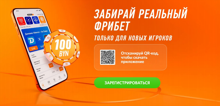 Фрибеты в винлайне