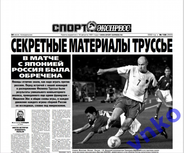 Футбол лайф экспресс