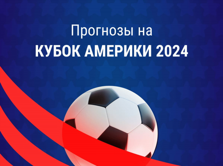 Футбол прогнозы ру