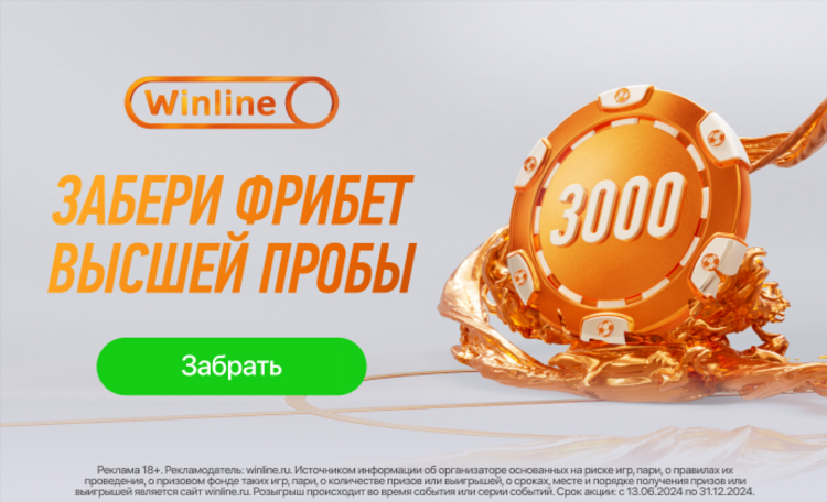 Где можно получить бонус за регистрацию
