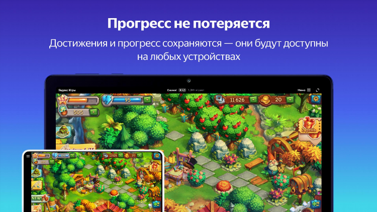 Яндекс игры онлайн бесплатно