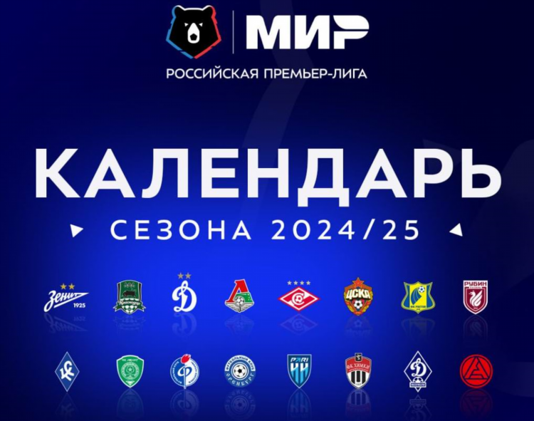 Игры спартак расписание