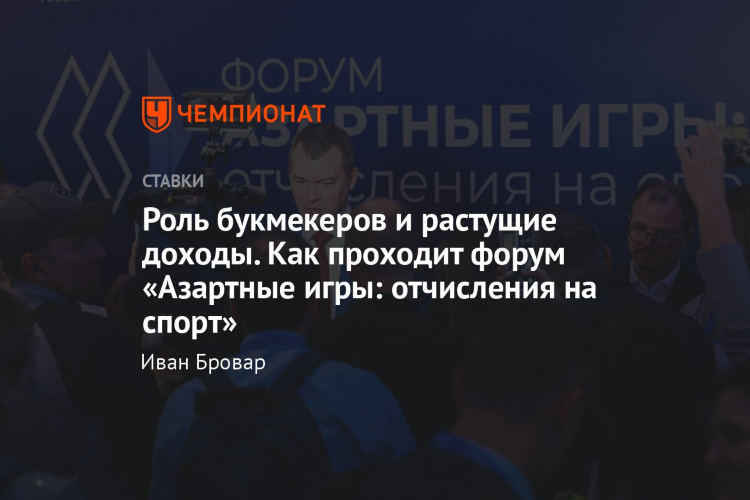 Игры ставки на спорт