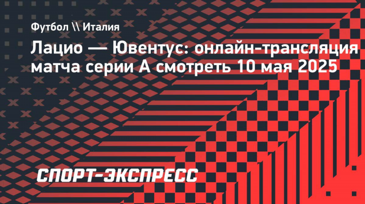Ювентус результаты матчей