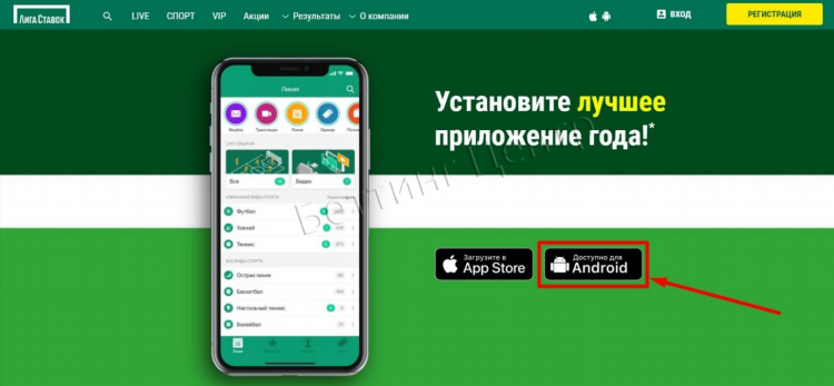 Как обновить винлайн на андроид