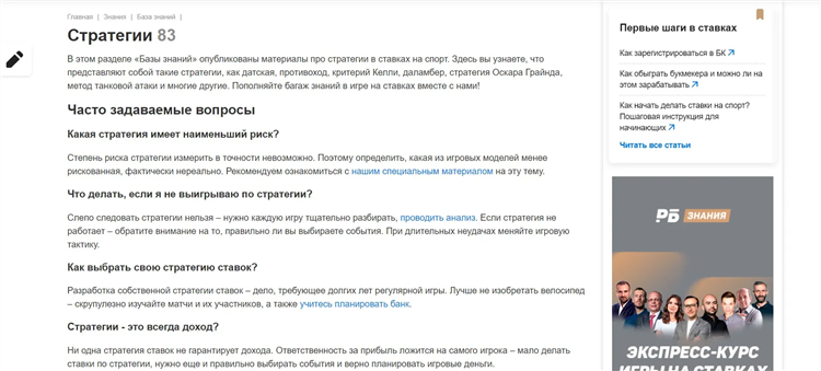 Как поднять денег на ставках