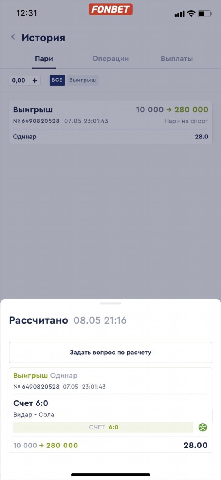 Как поднимать на ставках
