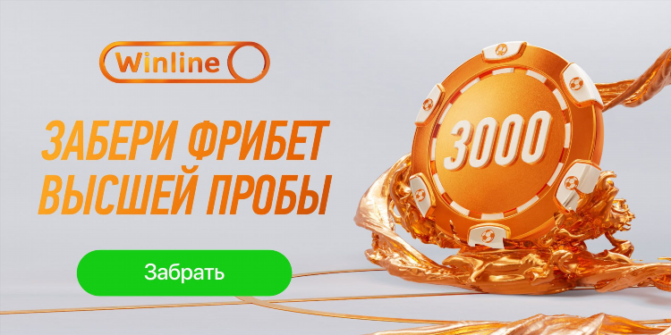 Как получить фрибет бет бум