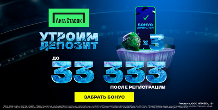 Как получить фрибет от лиги ставок