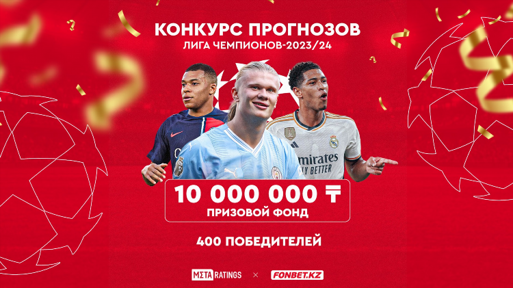 Как получить промокод на фонбет на 2000