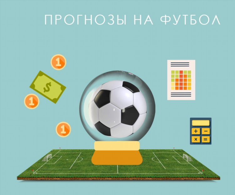 Как правильно делать ставки на футбол