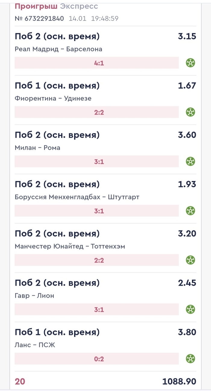 Как работают экспресс ставки