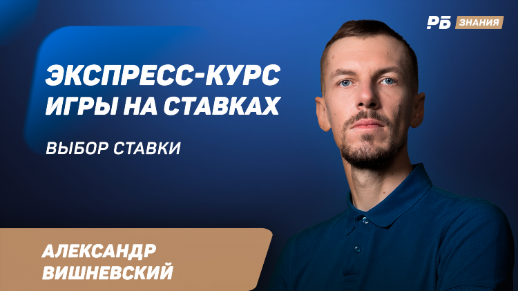 Как стать каппером и зарабатывать на ставках