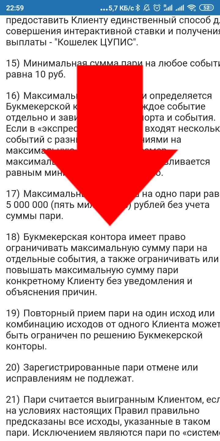 Как заблокировать аккаунт в лиге ставок