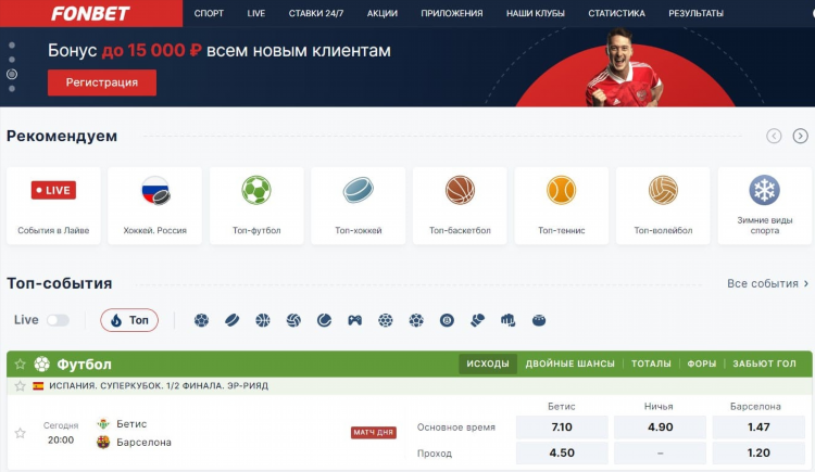 Какая букмекерская контора лучше