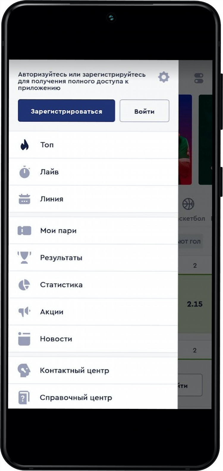 Какое приложение лучше для ставок на спорт