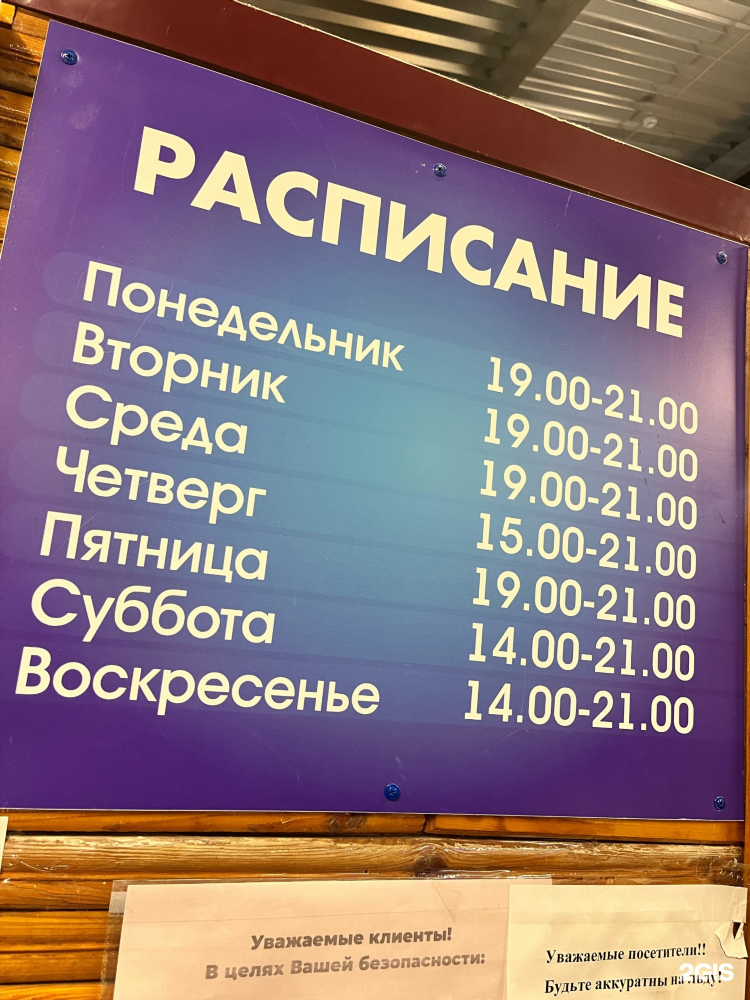 Хоккей ангарск ермак расписание