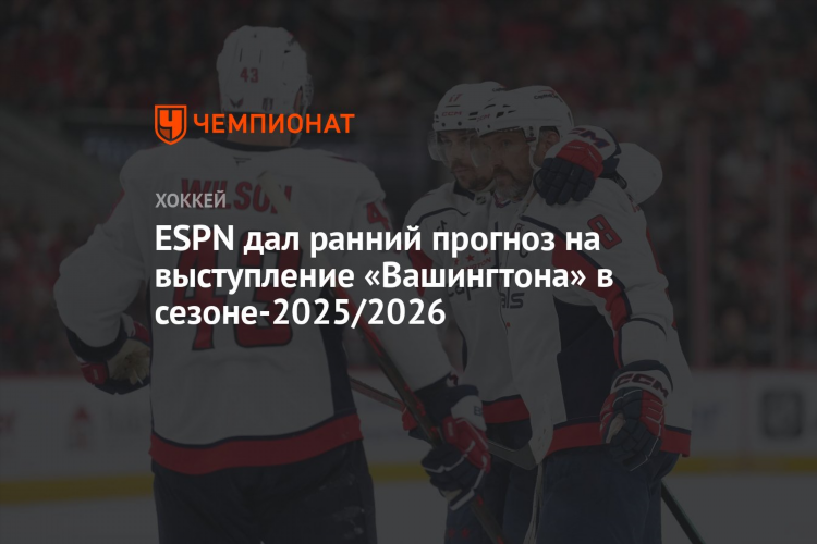 Хоккей прогнозы на сегодня