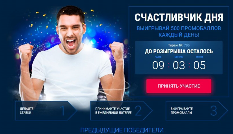 Конторы в которых дают фрибет