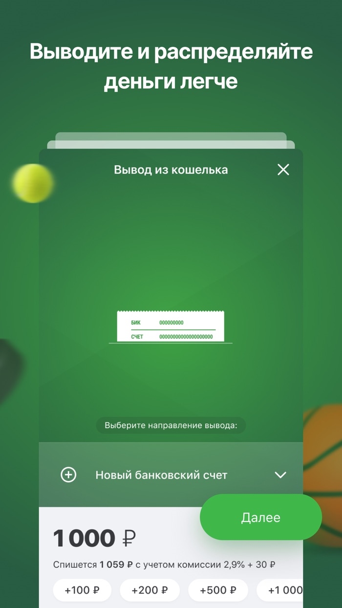 Кошелек цупис скачать на айфон