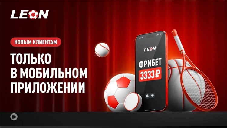 Leon бонус при регистрации