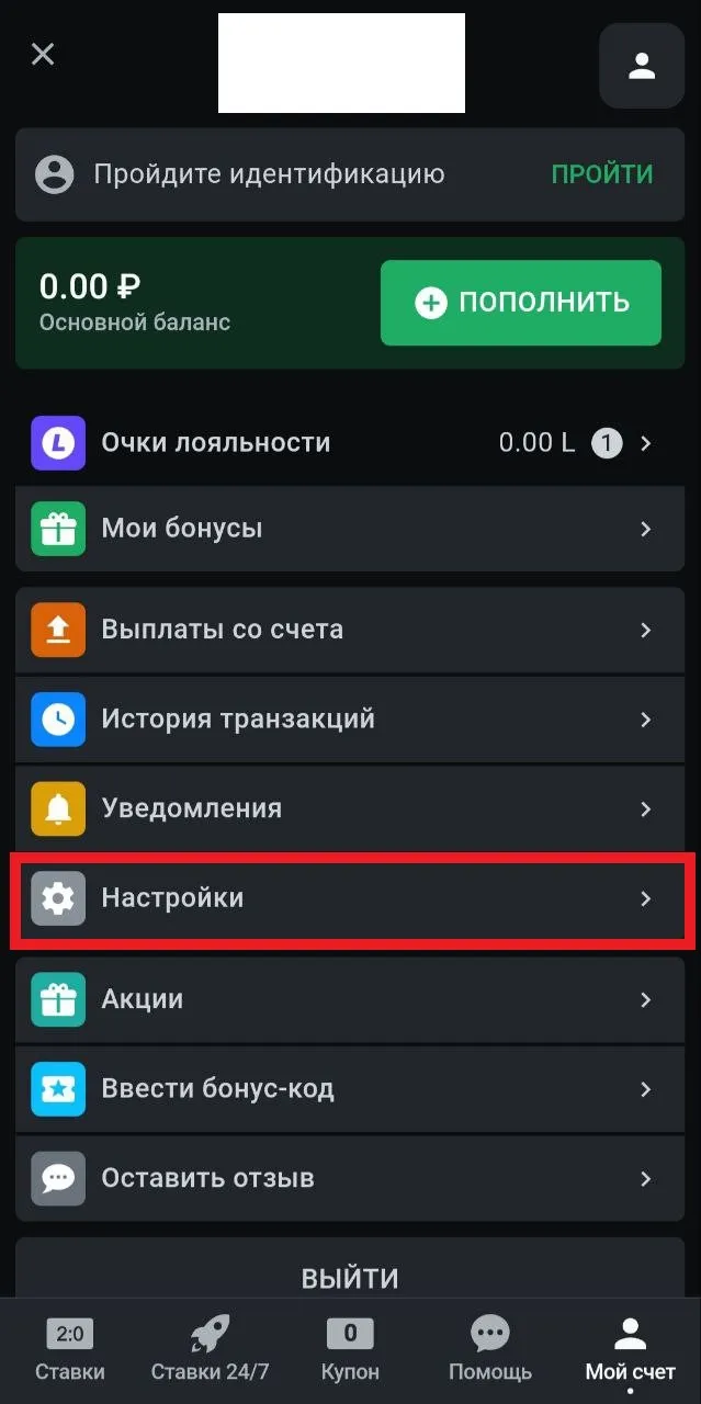 Леон букмекер скачать
