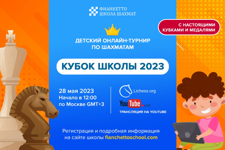 Личесс орг бесплатные онлайн шахматы
