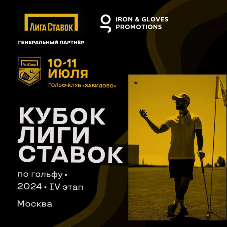 Лига ставок клубы