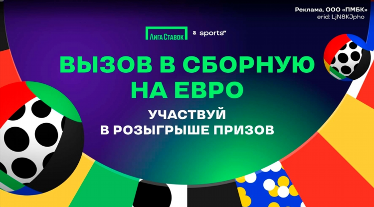 Лига ставок промокод на фрибет сегодня
