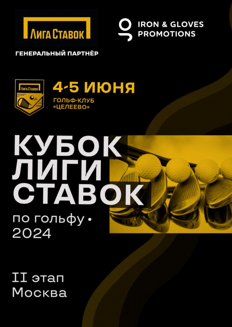 Лига ставок ru