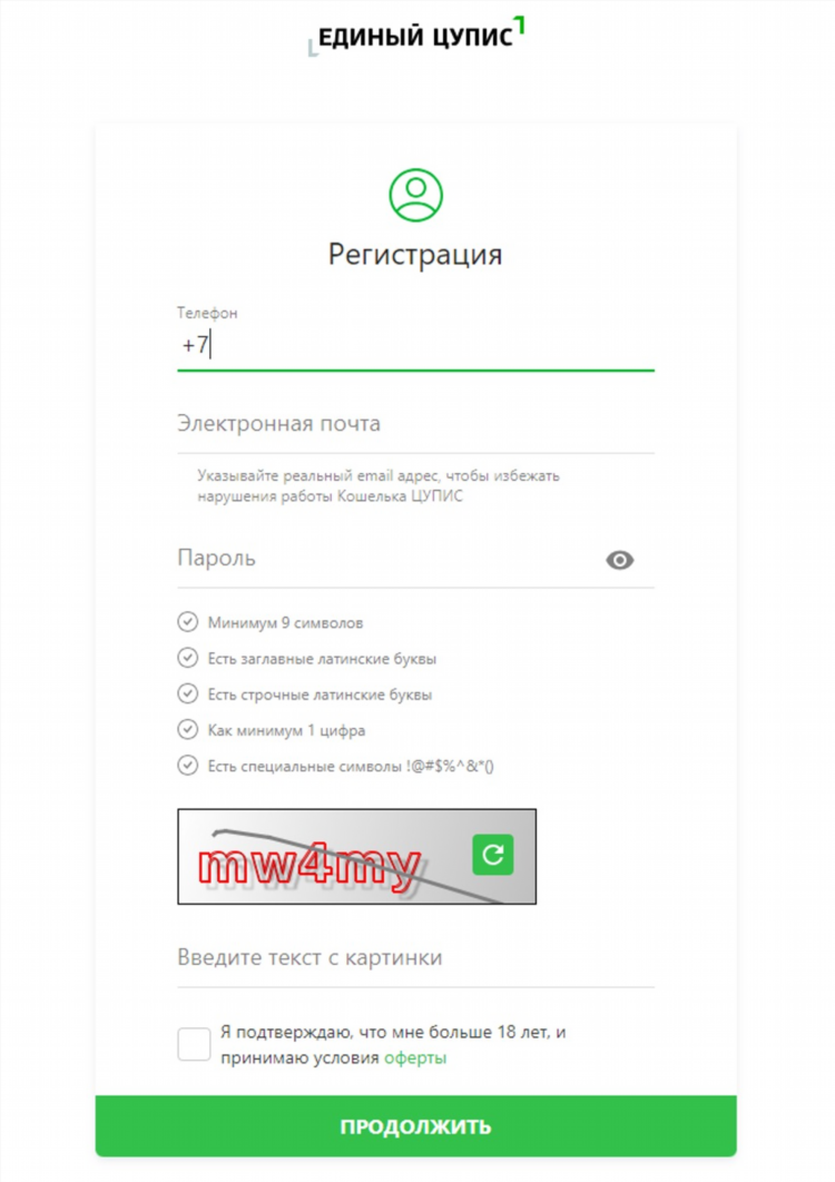Лига ставок служба поддержки