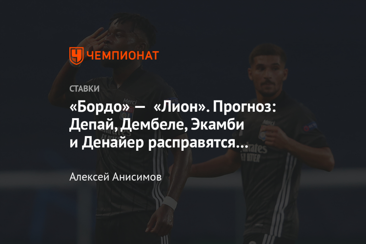 Лион статистика угловых
