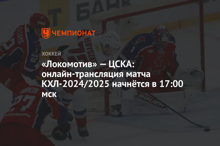 Локомотив цска прогноз на сегодня