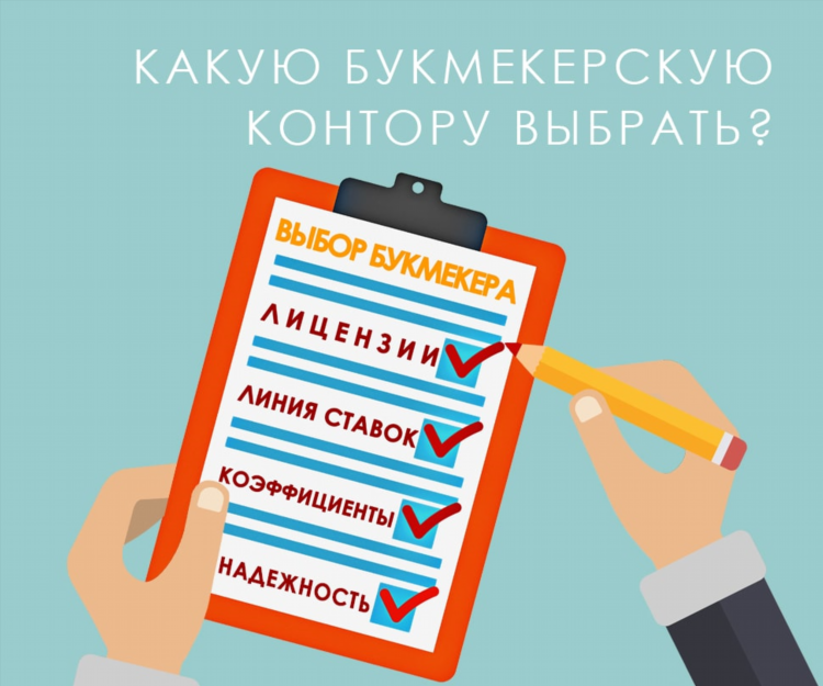 Лучшие букмекерские конторы мира